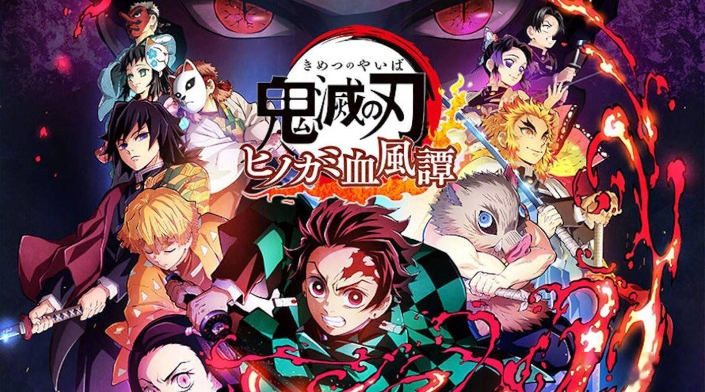 鬼灭之刃：火神血风谭